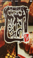 焼き肉亭 村のカジヤの仕事イメージ