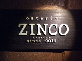 osteriaZINCO karaoke wine dinerの仕事イメージ