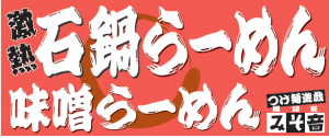 みそ音の仕事イメージ