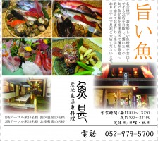 魚甚(うおじん)の仕事イメージ