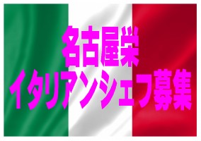 ディスコ&500円イタリアンバルEMグランデの仕事イメージ