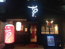 焼肉さわぎの仕事イメージ