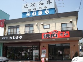 焼肉大和の仕事イメージ