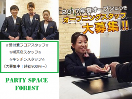 パーティースペースforest OYAMAの仕事イメージ