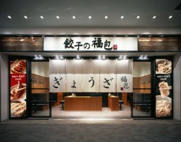 餃子の福包　豊洲店の仕事イメージ