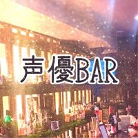 声優BARの仕事イメージ